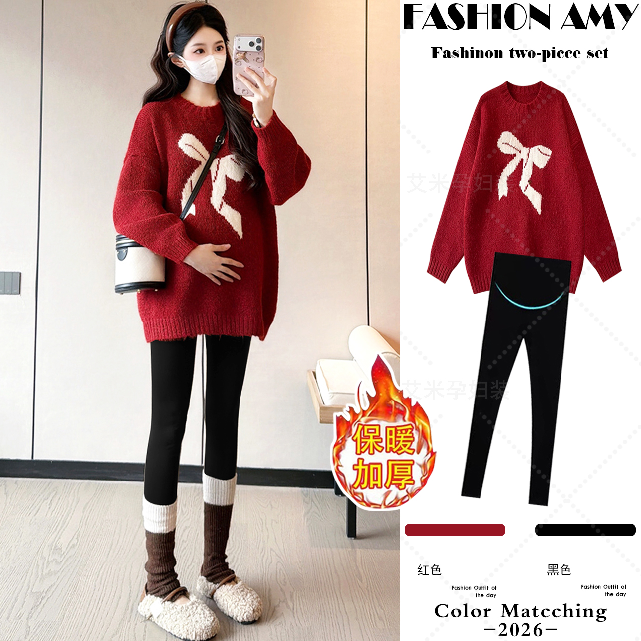 孕妇装秋冬套装新款洋气时尚宽松蝴蝶结针织毛衣显瘦加绒打底裤子