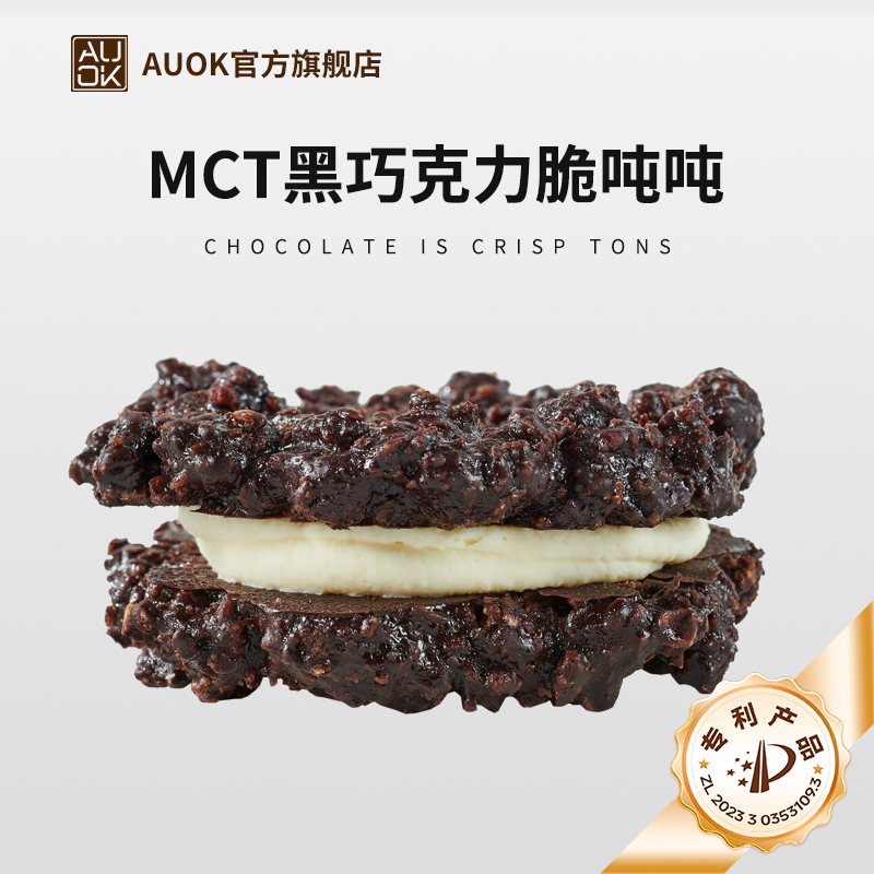 【AUOK】MCT黑巧克力燕麦脆吨吨糕点网红烘焙甜品下午茶95g/个