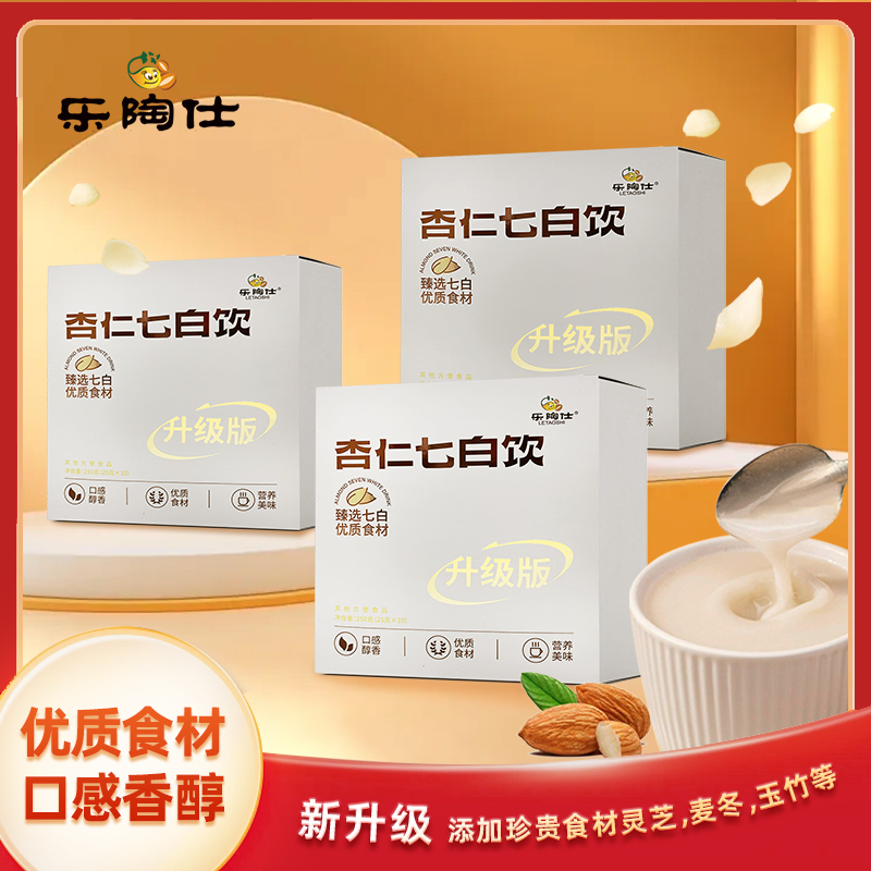 杏仁七白饮 升级版 十种优质好料  代餐粉 不脱油   甄选美味