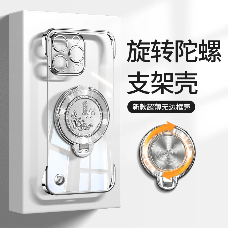 适用苹果/华为/荣耀/oppo/vivo/小米电镀无边框旋转亿支架手机壳