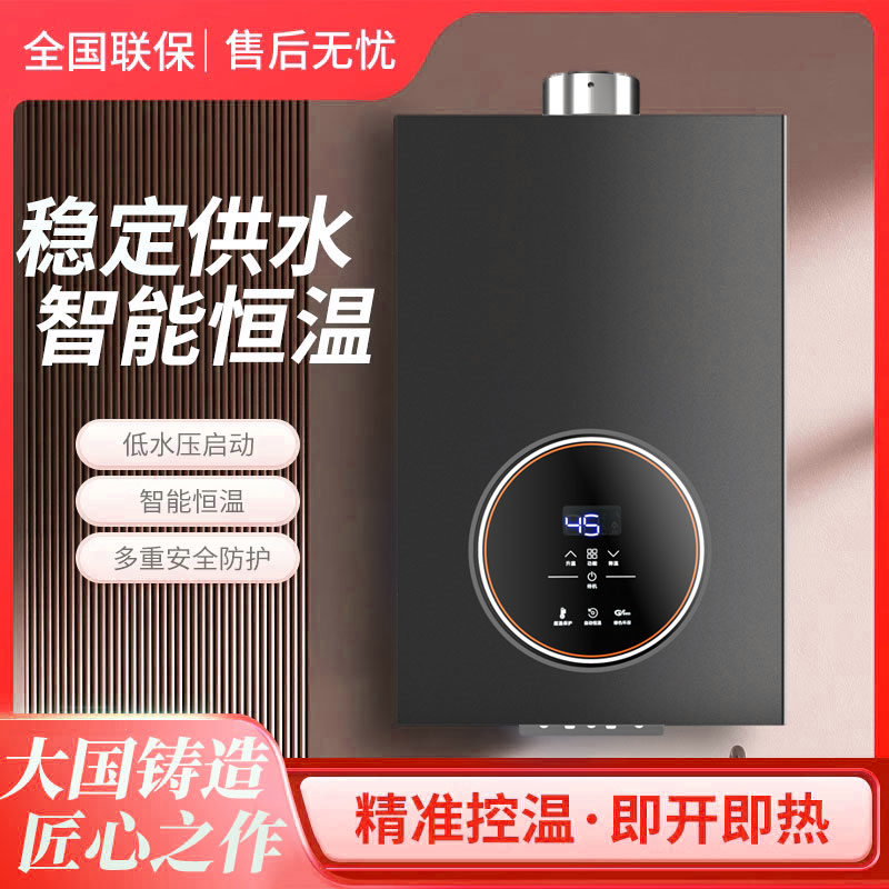 荣事达燃气热水器低水压启动家用天然气强排液化气智能恒温热水器