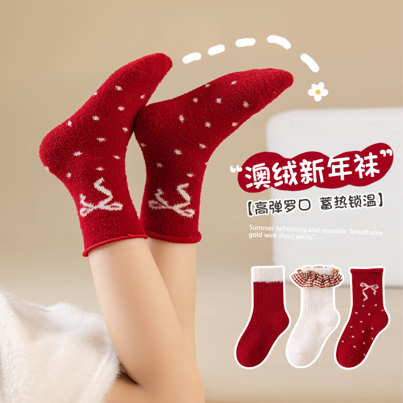 儿童红色袜子双面澳绒中筒袜秋冬新款保暖加绒加厚女童中大童袜子