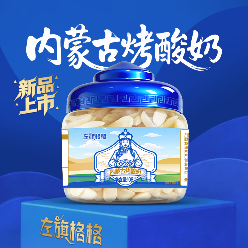 烤酸奶内蒙古零食鲜烤奶特产奶制品办公室休闲零食酸奶条