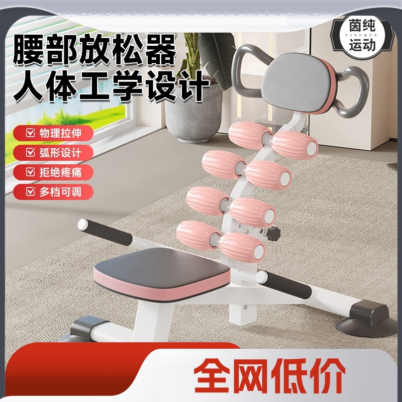 茵纯腰椎舒缓器脊柱矫正腰部拉伸顶腰练腰神器瑜伽普拉提锻炼器材