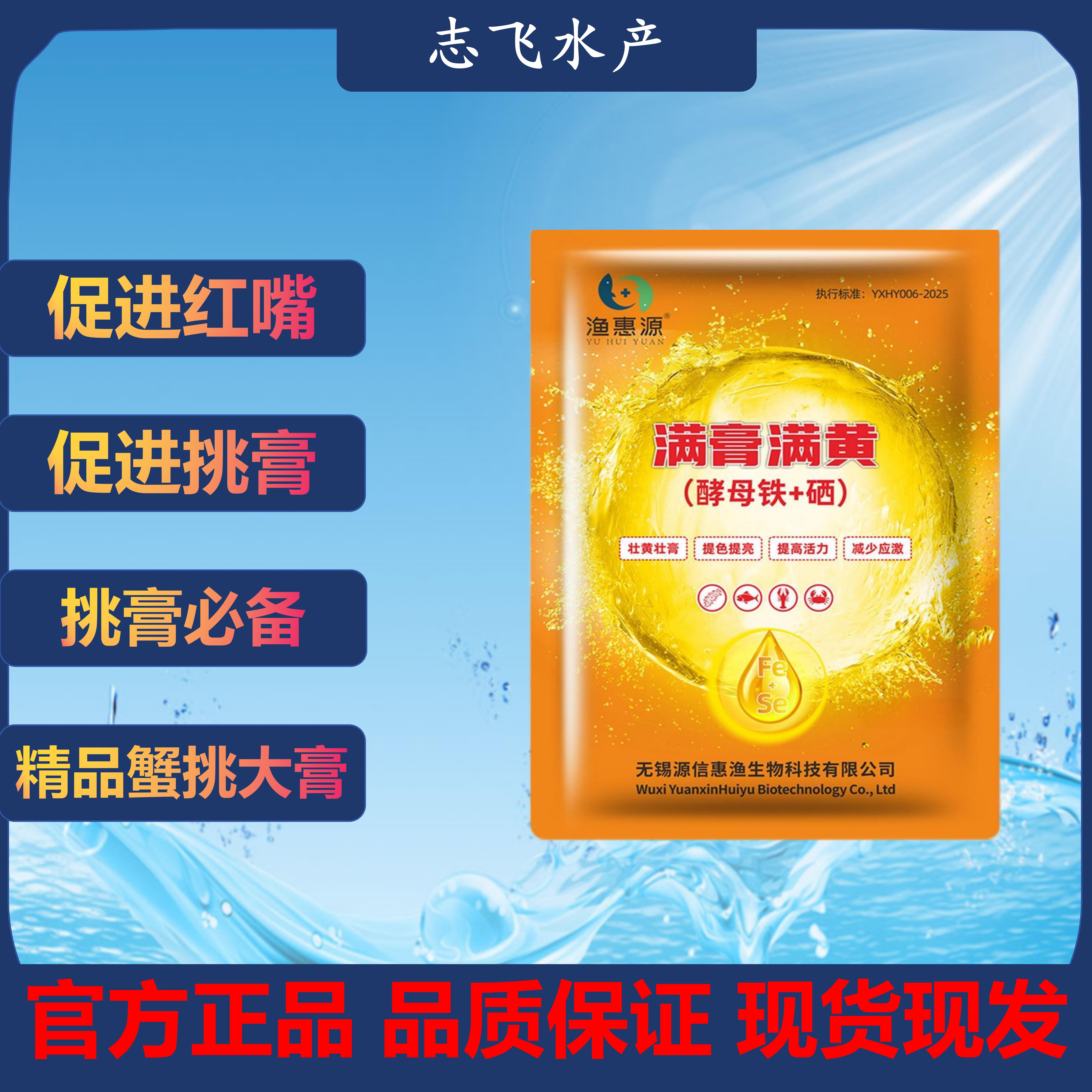满膏满黄酵母铁长红膏长红嘴酵母硒虾青素挑膏