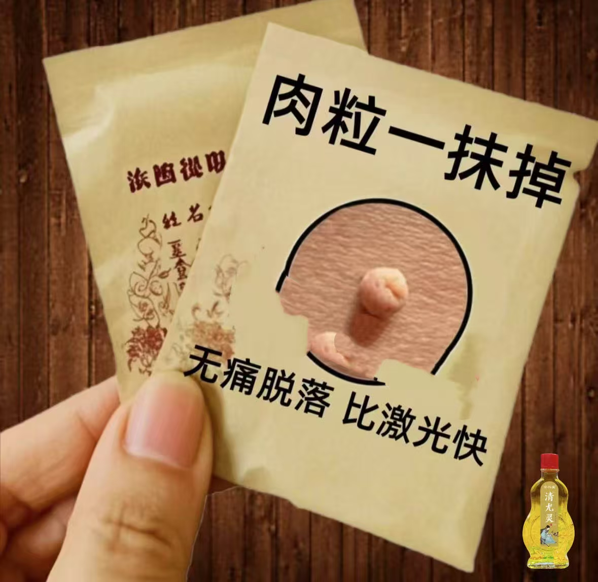 清尤灵抑菌油15ml草本萃取温和渗透皮肤护理外用猴子自然无痛脱落