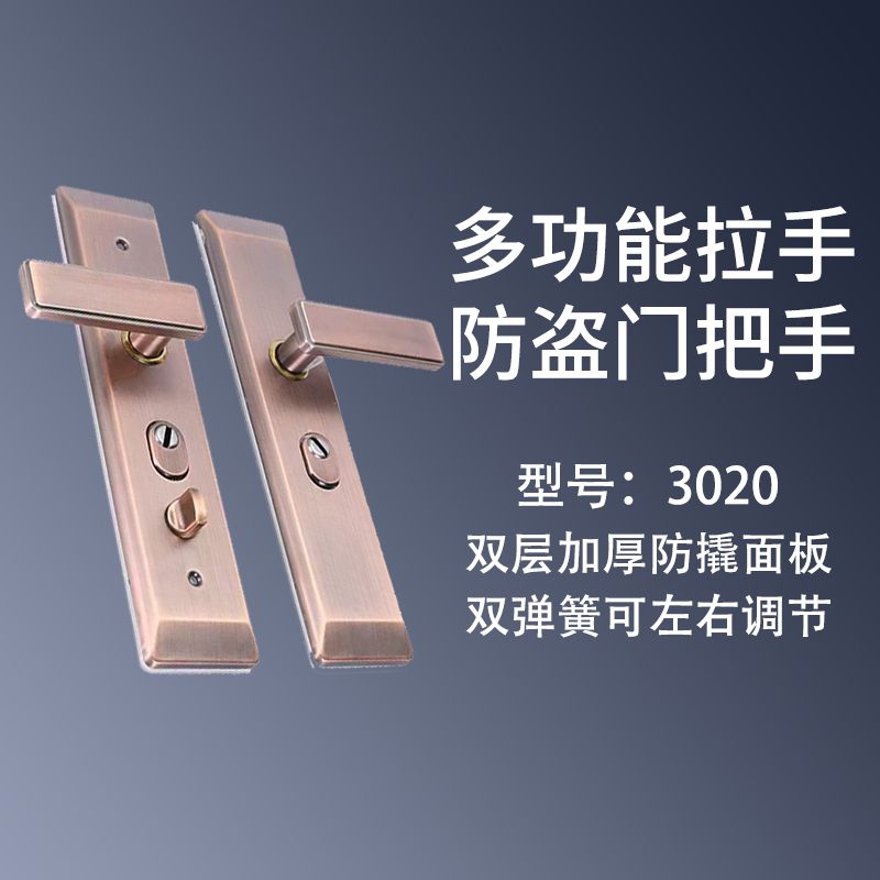 （拍一发十）3020防盗门家用多功能双拉簧双衬板双活红古五金锁具
