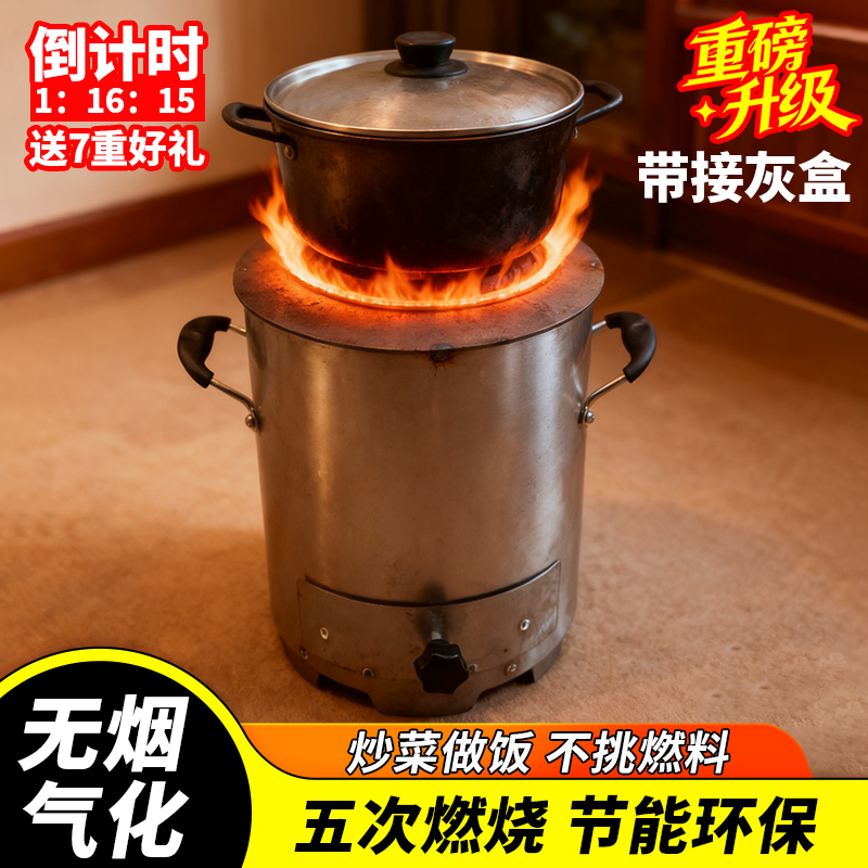 无烟加厚防锈腿家用户外野炊气化猛火农村柴火炉