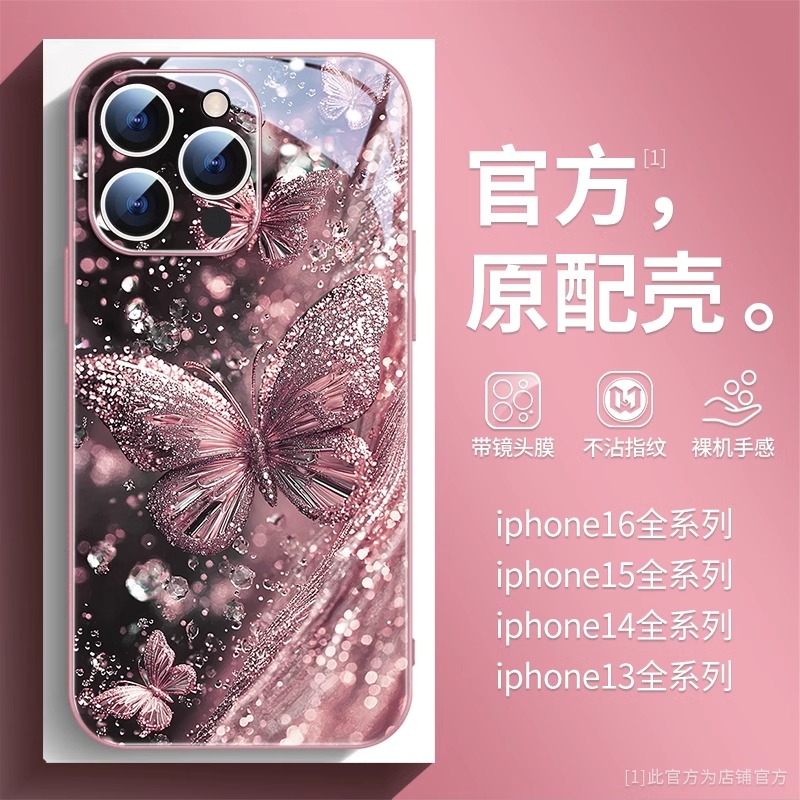 适用苹果16promax手机壳iphone16金属漆镜头闪烁流沙蝴蝶玫瑰粉