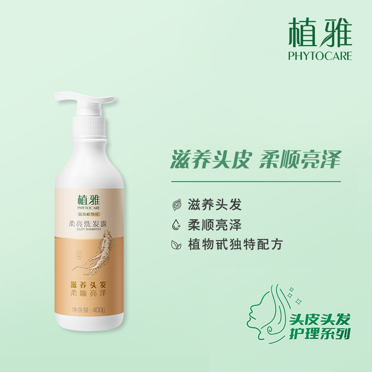 （官方正品）柔亮清爽去屑洗发露