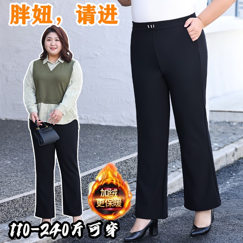 秋冬加肥大码女胖mm宽松显瘦妈妈弹力垂感加绒休闲微喇叭裤 240斤
