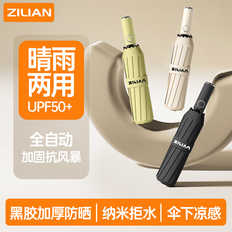 96骨加大加固抗风男女学生结实雨伞晴雨两用折叠黑胶遮阳伞太阳伞