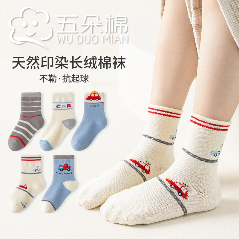 五朵棉2025春秋儿童袜亲肤百搭学生男童袜子a类百搭卡通棉袜子