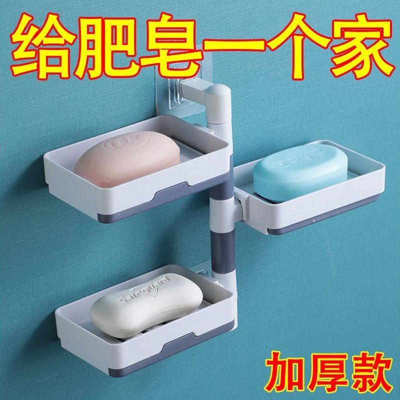 肥皂盒免打孔香皂架卫生间置物架旋转壁挂式沥水高档厕所家用多层