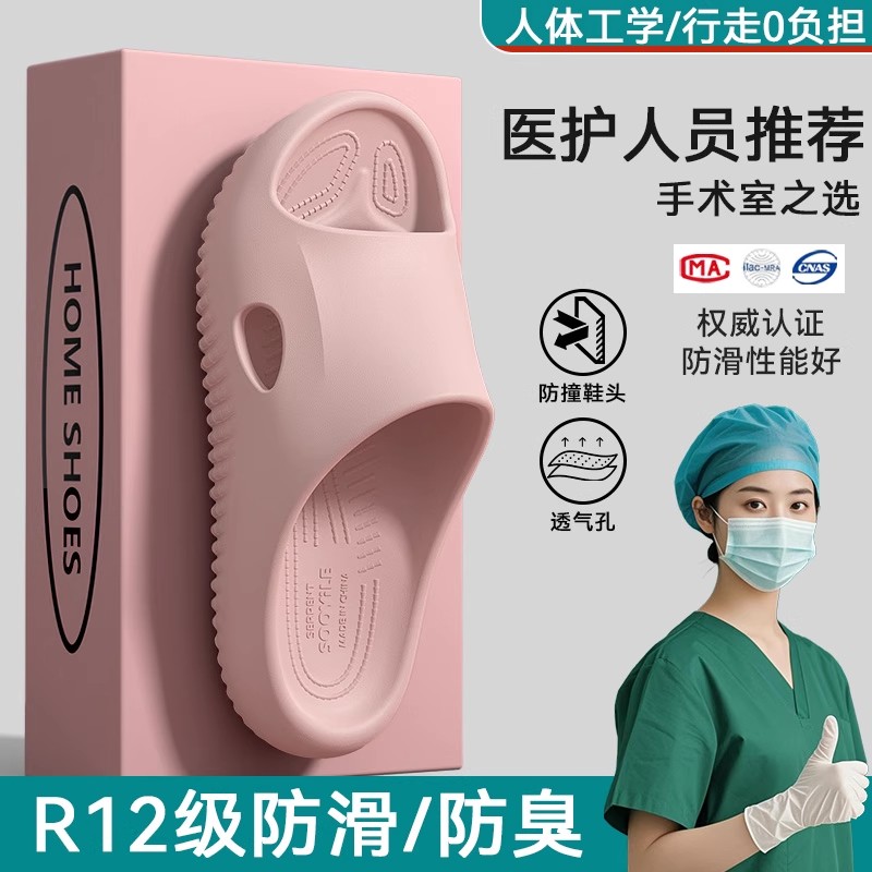 德国手术室专用拖鞋女款夏季外穿2025新款医护专用eva软底凉拖鞋