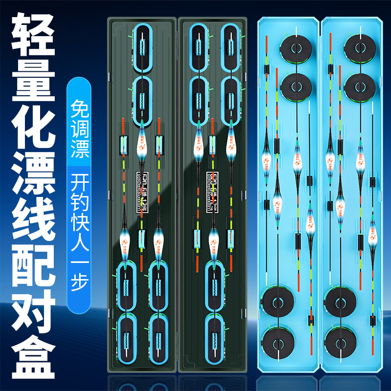 多功能漂盒主线盒二合一鱼漂收纳盒双层大容量加厚防爆浮漂盒专用