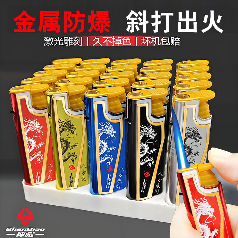 新款正品个性创意国风潮蓝焰直冲防风打火机批发定制金属加厚防爆