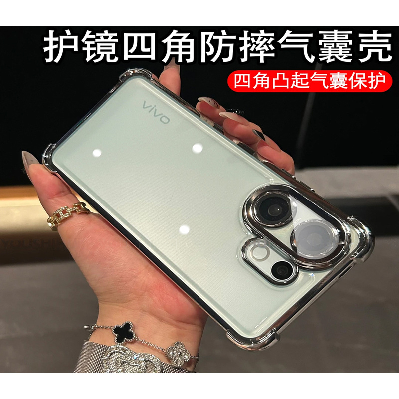 四角气囊防摔适用vivos30/s30promini手机壳电镀透明镜头全包保护