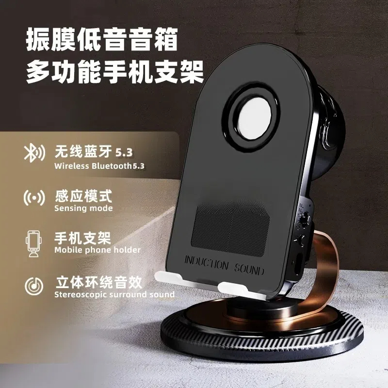 【G】H58振膜款感应音响手机支架360度旋转手机声音放大器桌面