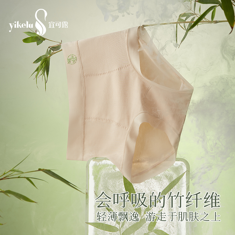 YIKELU/宜可露夏季凉感薄款高腰抑菌女平角内裤