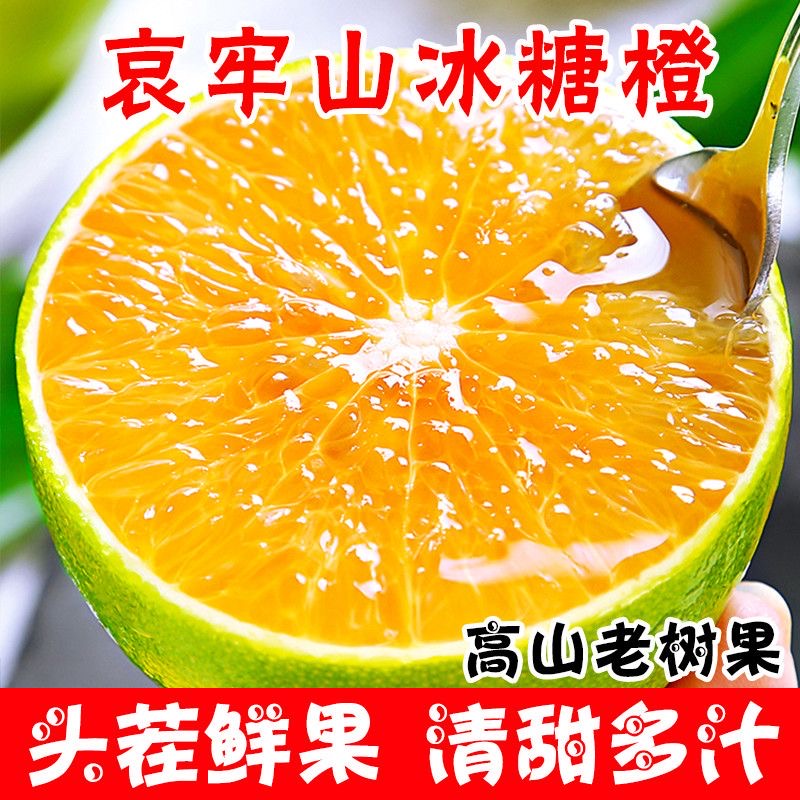 云南哀牢山冰糖橙新鲜当季水果青皮清甜多汁皮薄肉厚