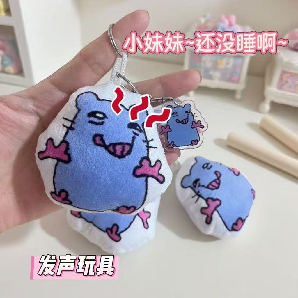 小妹妹老鼠语音玩偶还没睡发声披萨塔鼠朋友玩具恶搞礼物毛绒挂件