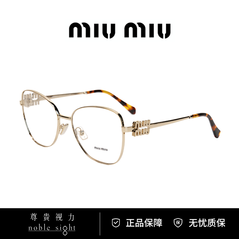 MIU MIU/缪缪素颜光学镜时尚平光复古超轻飞行员可配度数0MU50X