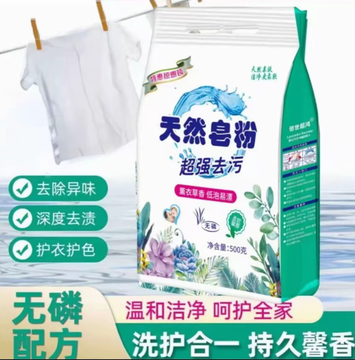 多单囤【拍1袋发6袋】天然皂粉肥皂粉无磷洗衣粉新老包装随机发