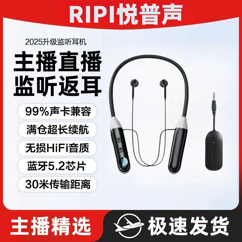 无线返听耳机户外快手直播唱歌必备声卡专用耳机无线蓝牙耳返监听