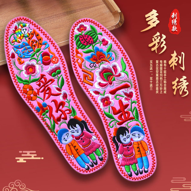 夏季透气吸汗棉布刺绣新款手工绣花鞋垫结婚用成品绣好的男女运动