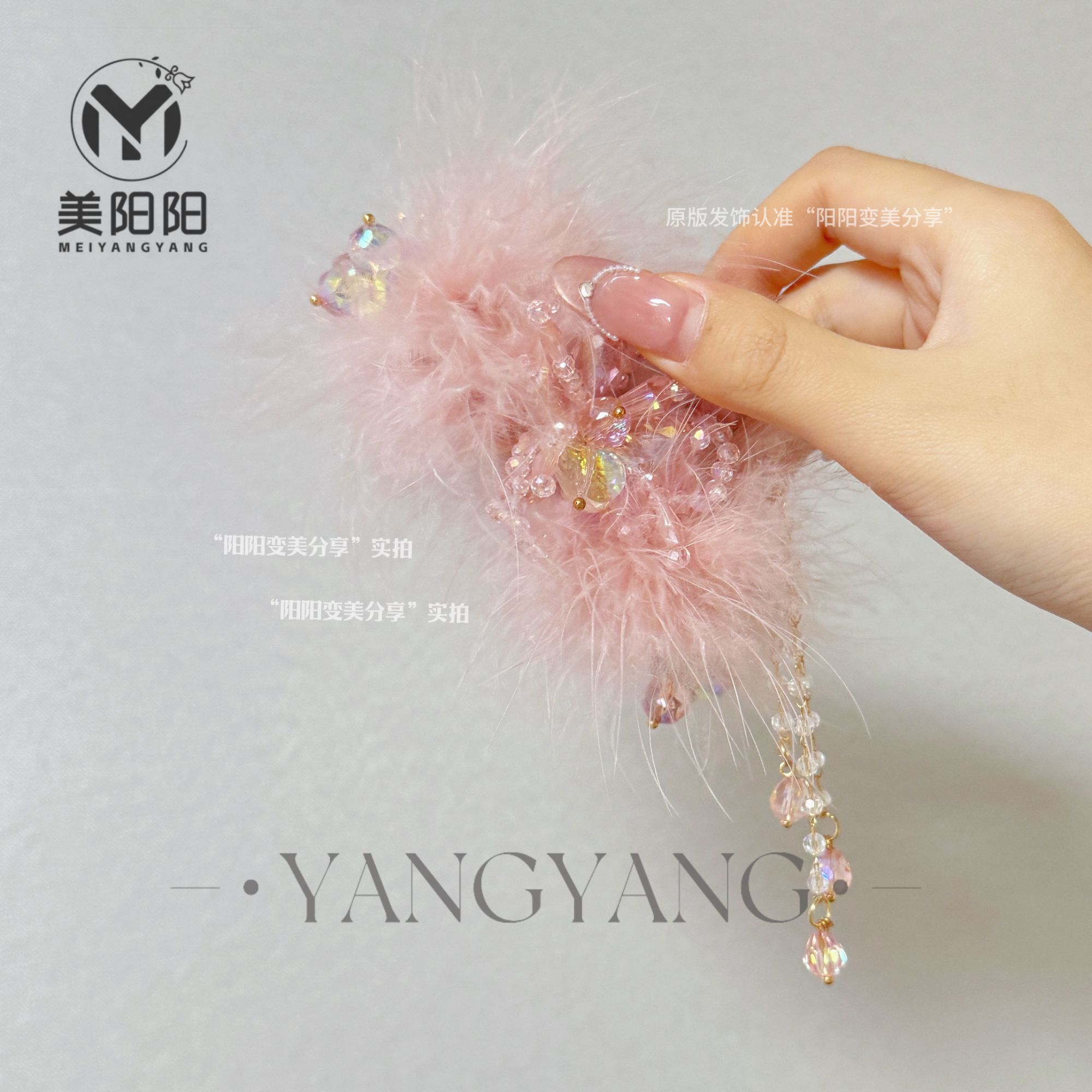 原创设计-仙女风粉黛佳人水晶羽毛抓夹重工鲨鱼夹