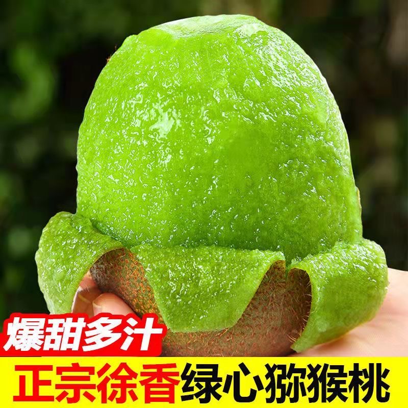 正宗陕西周至徐香猕猴桃新鲜应季水果绿奇异果香甜多汁催熟食用