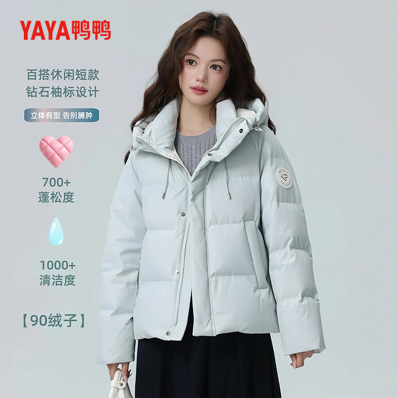 鸭鸭羽绒服女2025新款90绒小个子甜美气质百搭休闲加绒短外套冬季