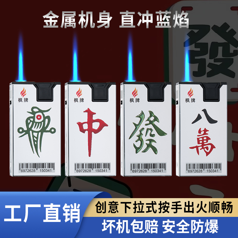 2025新款金属防风打火机耐用可充气打火机创意时尚潮流可印字批发