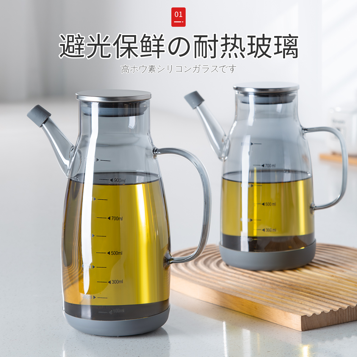 维艾玻璃油壶厨房家用不挂油油瓶油罐酱油醋调料专用装油容器避光