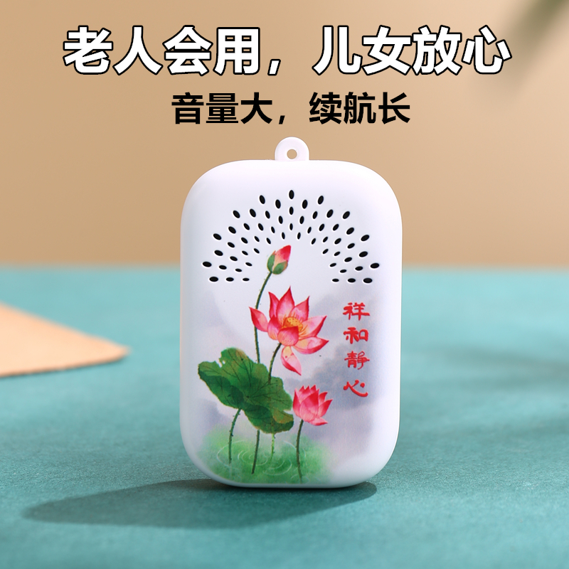 中国风荷花插卡播放器 古典雅致挂件小音响 高清音质可充电可循环