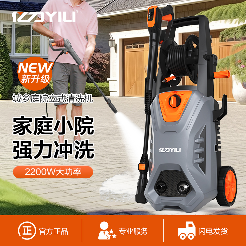 爆款推荐亿力5662高压洗车机家用220v水泵清洗机水枪大功率洗车器