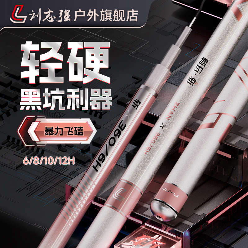 刘志强畅玩斩鱼竿黑坑正钓飞磕飞抄鲫鲤罗非户外钓鱼用具钓鱼竿