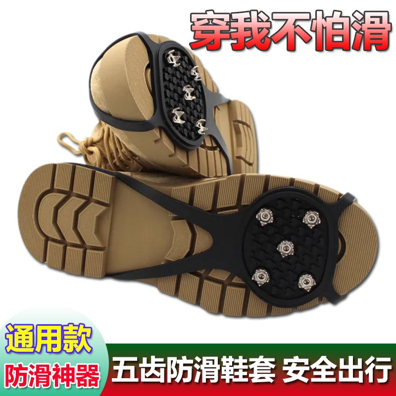 冬天防滑神器冰爪防滑鞋套鞋钉新款雪地防滑垫底部隐形防滑冰爪