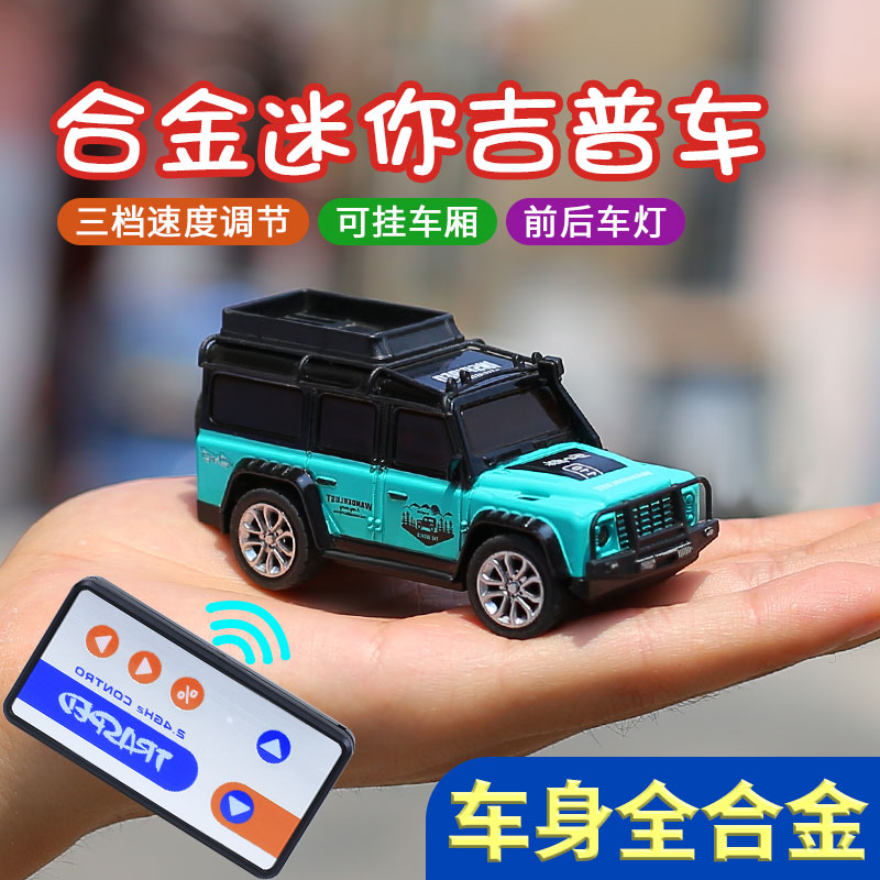 迷你合金遥控汽车男孩网红爆款桌面越野车3-6岁8合金儿童玩具小车