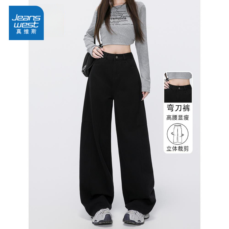 真维斯黑色弯刀阔腿牛仔裤女款2025秋冬新款纯棉高腰宽松拖地裤子