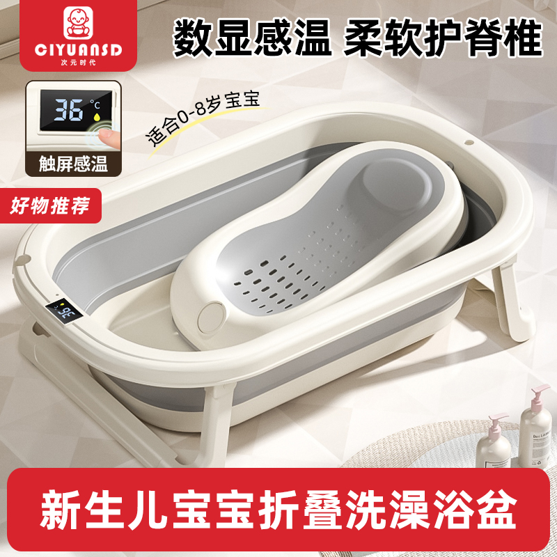 婴儿浴盆宝宝可折叠幼儿坐躺洗澡盆大号浴桶小孩家用新生儿童用品