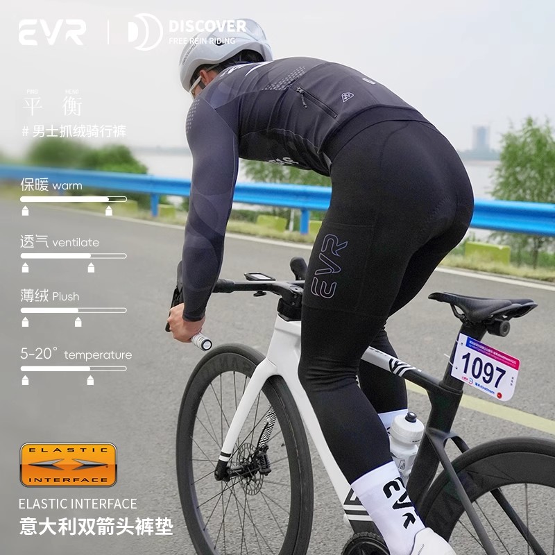 【特价】EVR-秋冬新款骑行长裤双箭头加绒男士运动保暖抓绒自行车裤