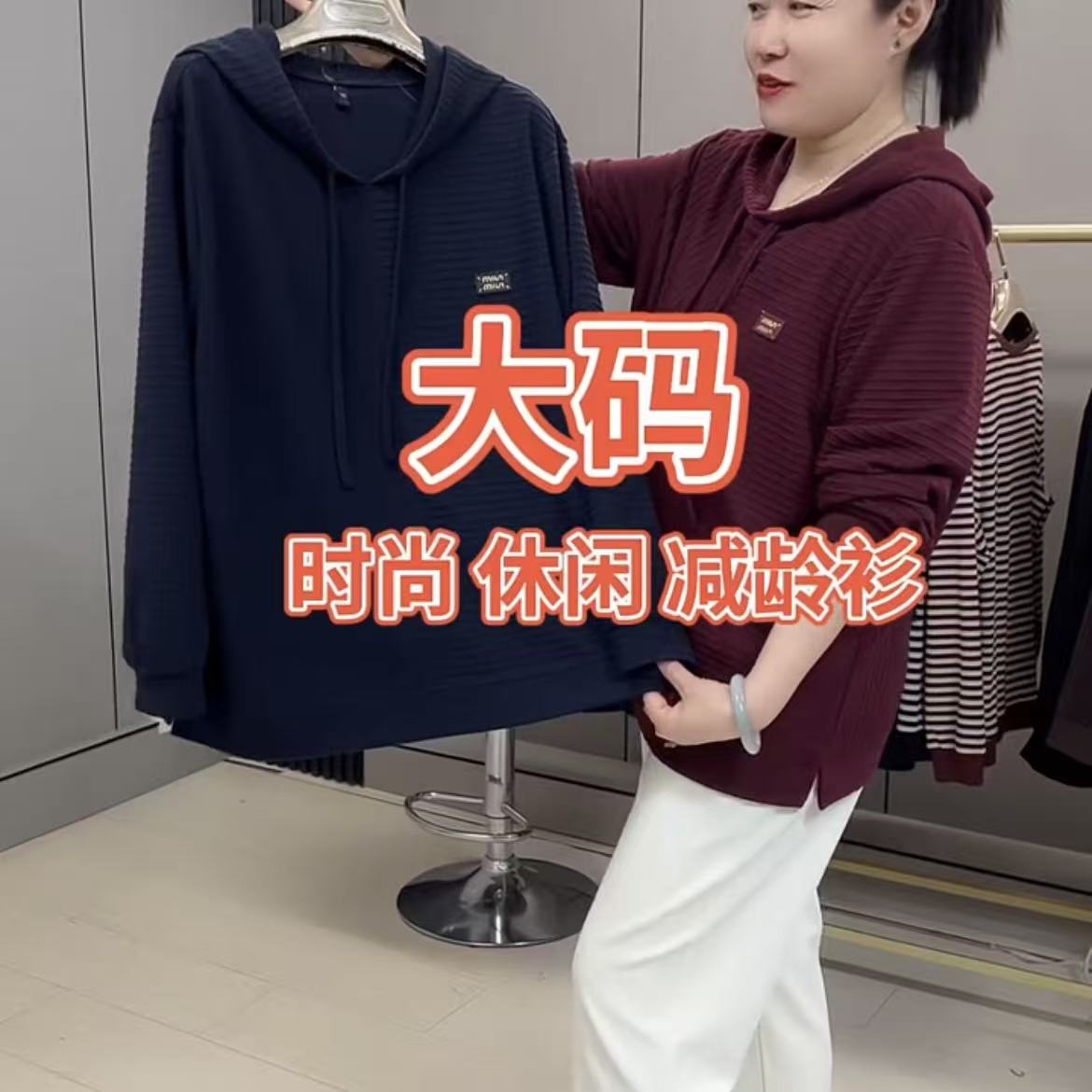 影1689洋气减龄宽松遮肉连帽气质长袖衫