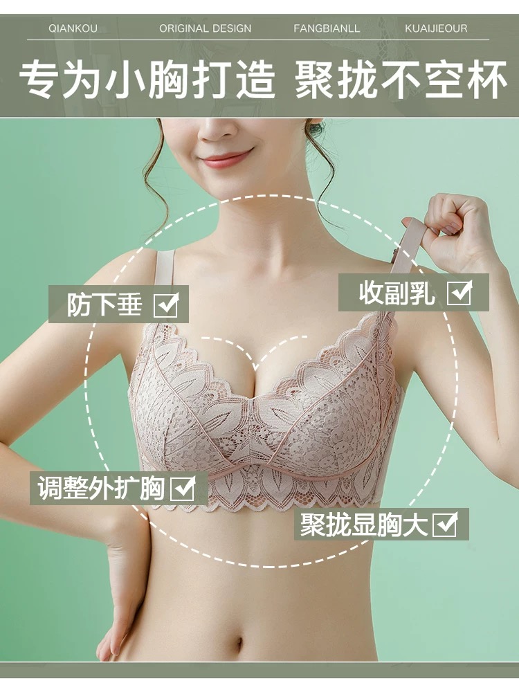 内衣女无钢圈小胸聚拢收副乳防下垂2025新款爆款平胸调整型文胸罩