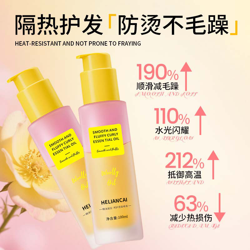 【明星同款】卷发专用定型精油护卷发组合持久蓬松弹力素定型护发