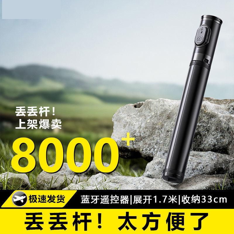 25年新款丢丢杆手机支架自拍杆旅游便携落地伸缩直播三脚架