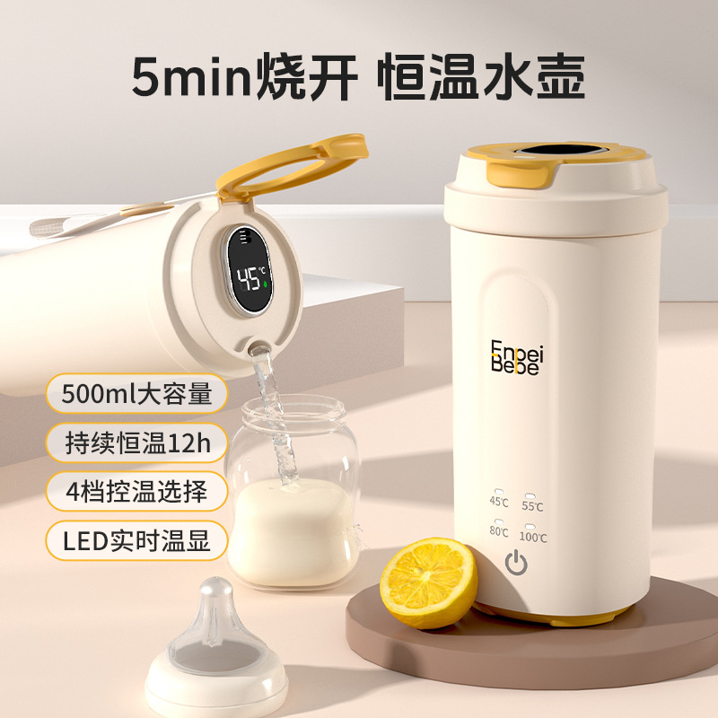 烧水恒温杯便携式保温壶调奶器水杯恒温水壶婴儿冲奶外出泡奶神器