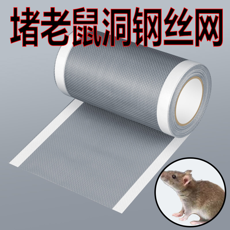 堵老鼠洞钢丝网下水道防老鼠咬堵洞材料空调孔封堵窟窿封死堵塞胶