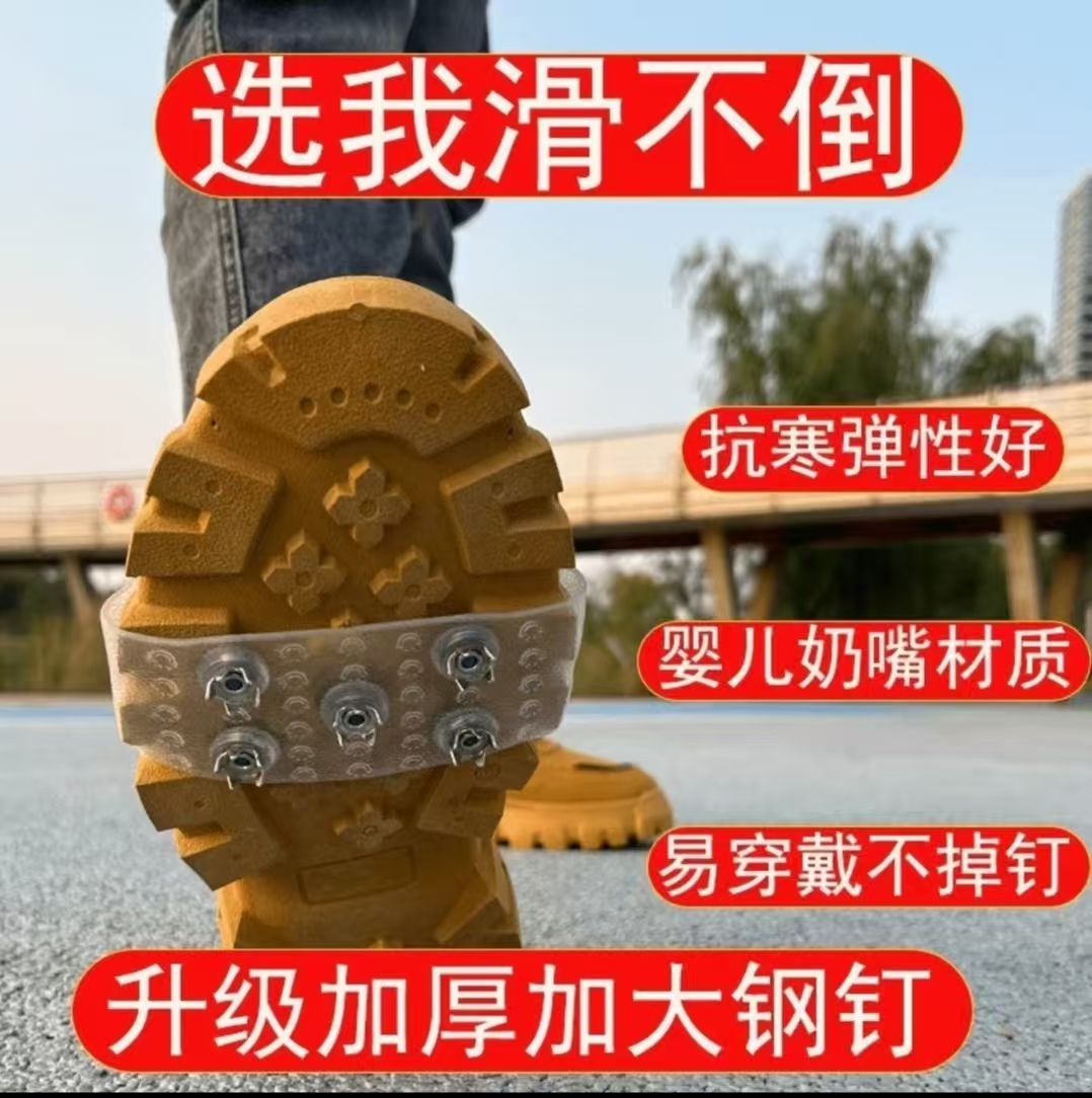 冰爪隐形新款防滑鞋套户外雪地徒步透明登山攀岩冬季老人冰面牙贴